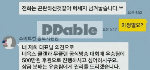 봉준사기