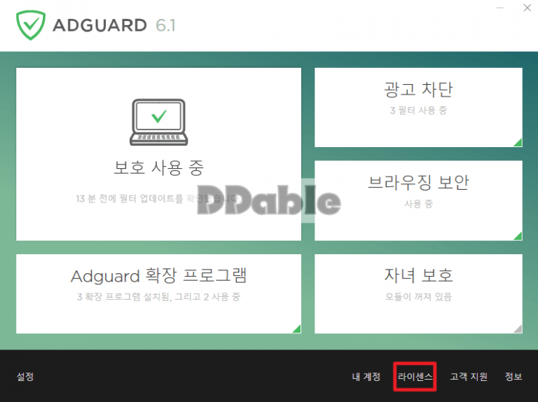 adguard license key 7.2