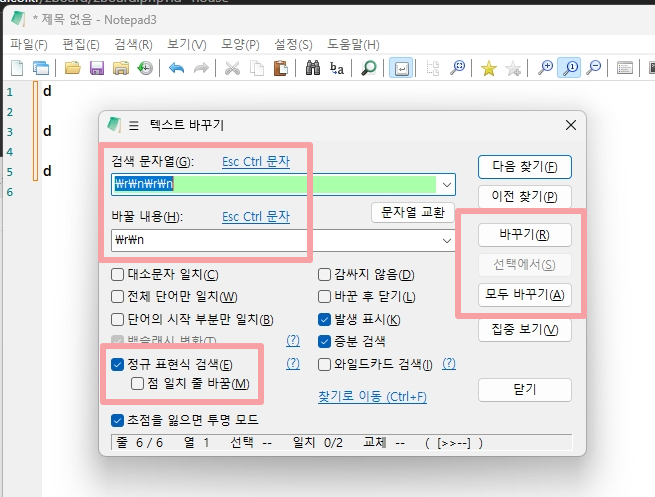노트패드3